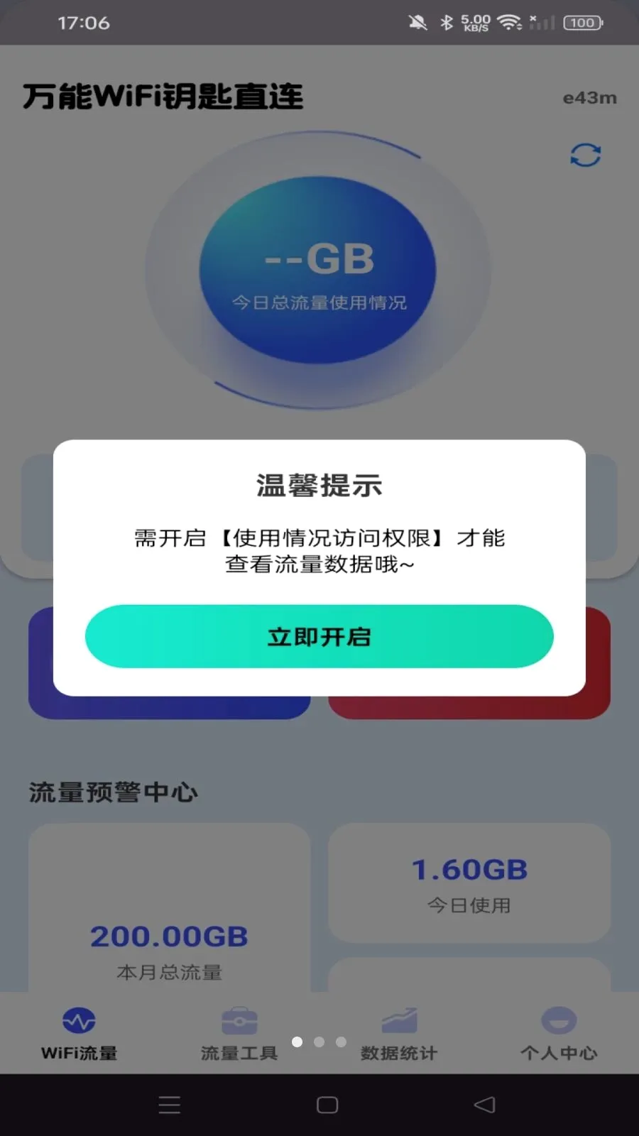 ������ѯ���(��������ػ�)v1.0.0 �ٷ�����