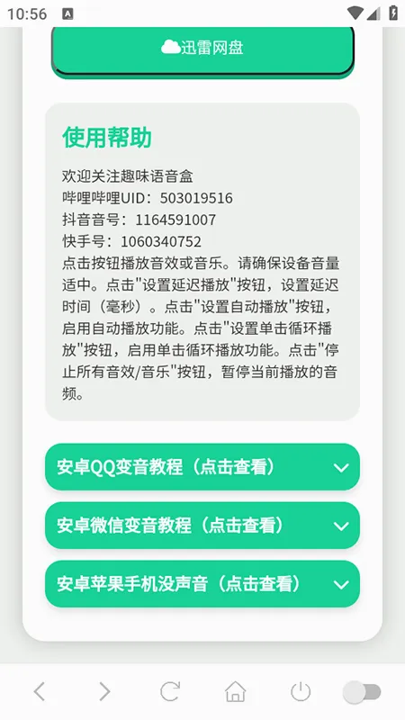 ���ɵ�������(��������������)v1.0.1 �ֻ���