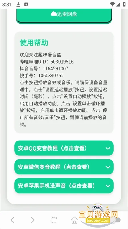 ���ɵ�������(��������������)v1.0.1 �ֻ���