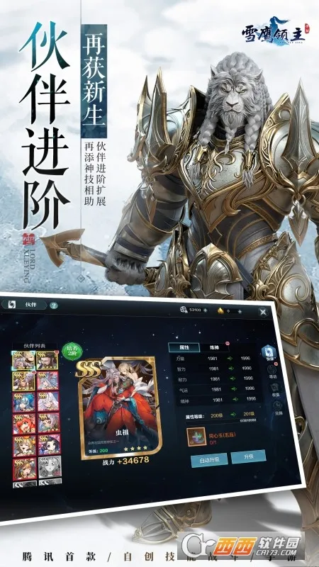 ѩӥ����(�Դ���������)v1.31.113.1 �ٷ�����