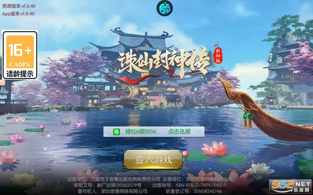 诛仙封神传(三国放置卡牌游戏) 诛仙封神传(三国放置卡牌游戏)