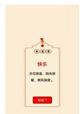 真心话大冒险大全2026官方最新版本 真心话大冒险大全2026官方最新版本