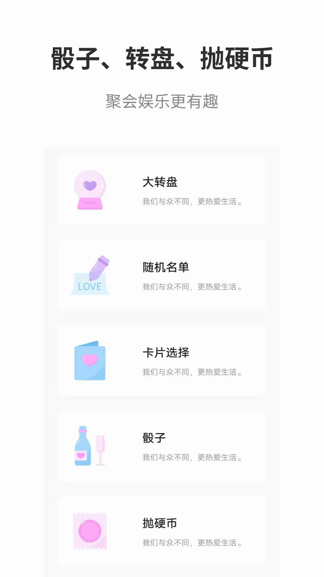 真心话大冒险大全2026官方最新版本 真心话大冒险大全2026官方最新版本