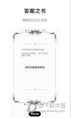 真心话大冒险大全2026官方最新版本 真心话大冒险大全2026官方最新版本