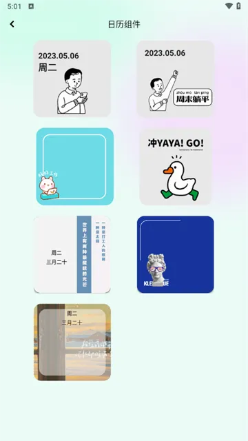 我的小组件(桌面工具应用) 我的小组件(桌面工具应用)