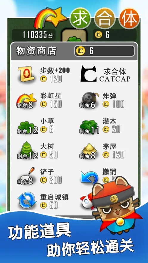 �������Ϸ(�������Ǻϳ���)v1.9 ��Ѱ�