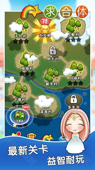 求合体游戏(休闲益智合成游) 求合体游戏(休闲益智合成游)