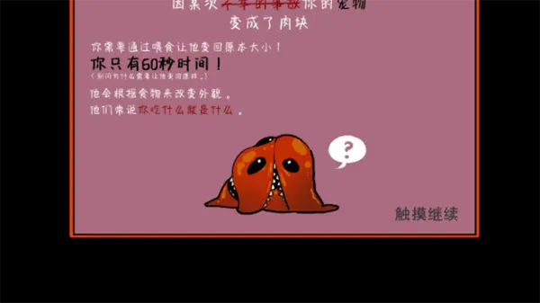 ��������(����������Ϸ)v1.0.3 �ֻ���