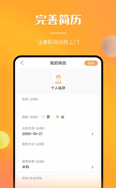 ��ְ�Ϲϰ�׿���ֻ���v2.1.5 �ٷ�����