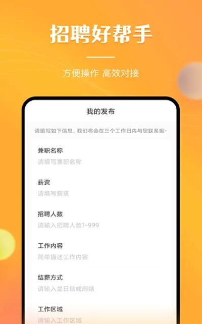 ��ְ�Ϲϰ�׿���ֻ���v2.1.5 �ٷ�����