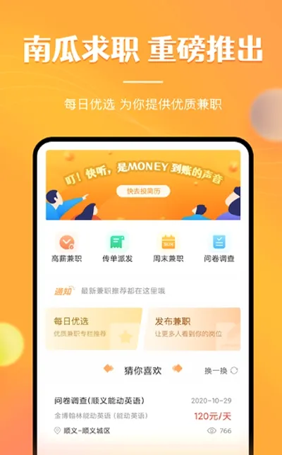 ��ְ�Ϲϰ�׿���ֻ���v2.1.5 �ٷ�����