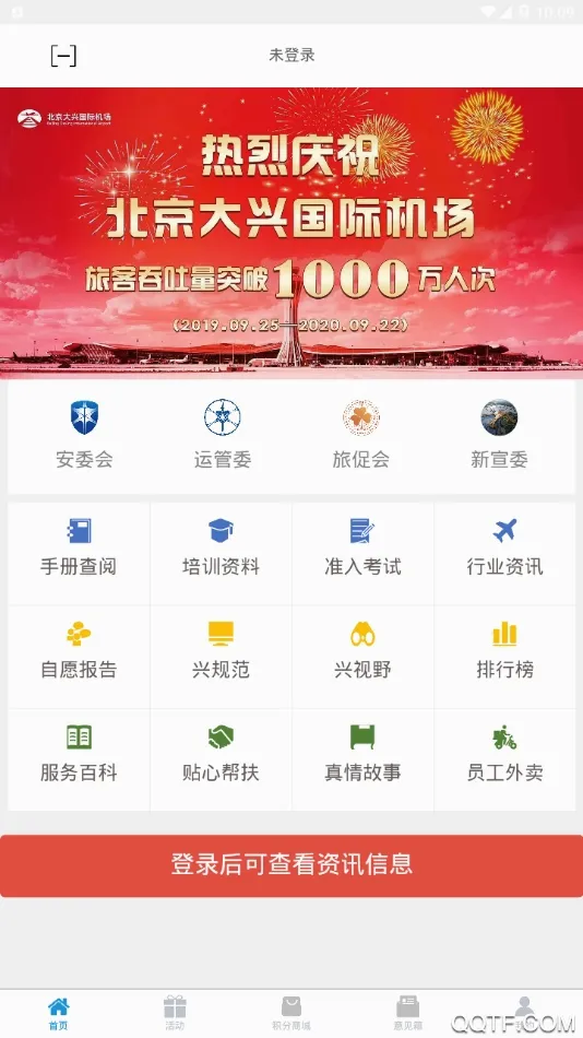 ����һ��(����Ա����������)v1.0.1 ��׿��