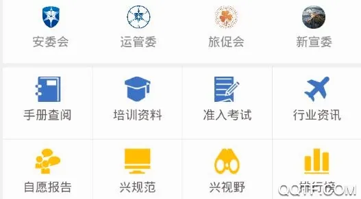 大兴一心(机场员工管理软件) 大兴一心(机场员工管理软件)