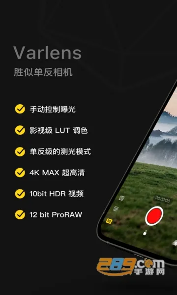 Varlens ΢�����(��Ӱ���ڴ���)v3.0.1 �ٷ�����
