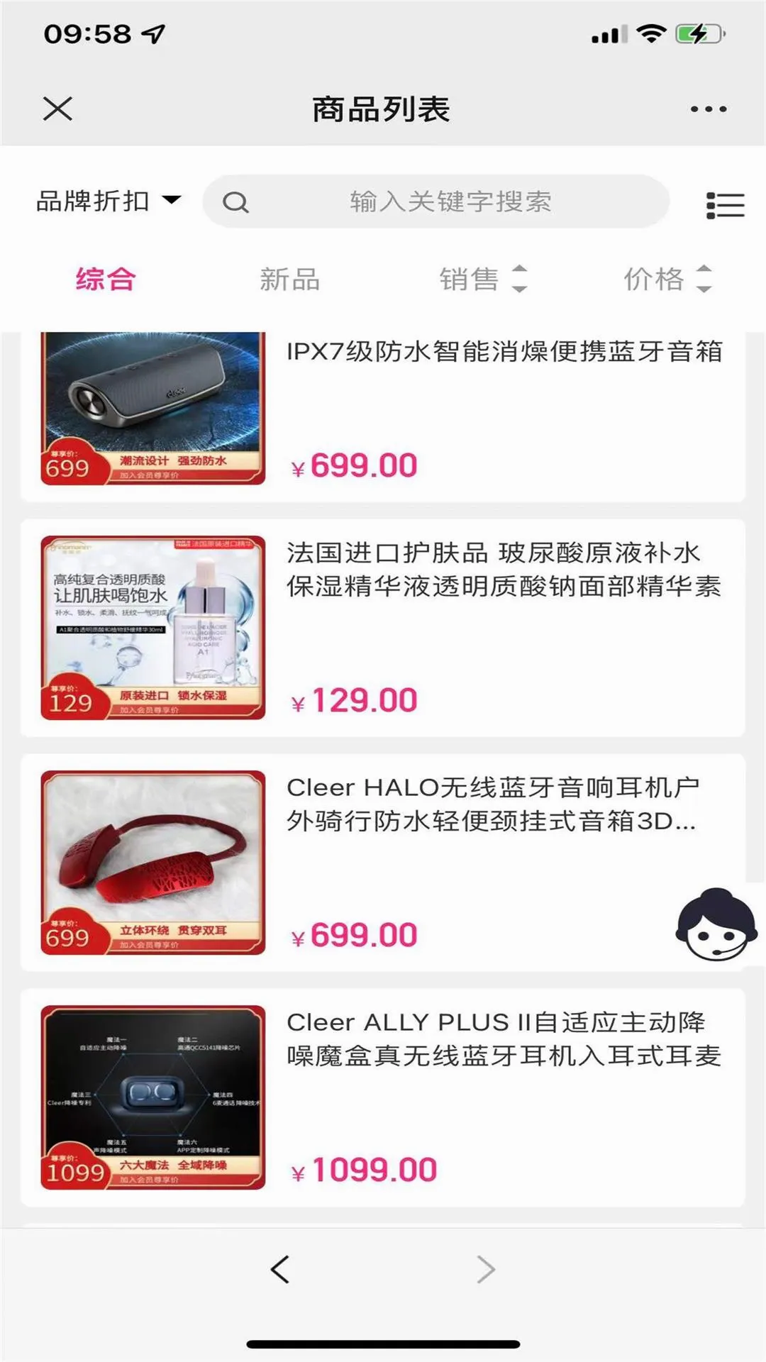 ������Ʒ(���Ϲ���ƽ̨)v1.9.0 �ֻ���