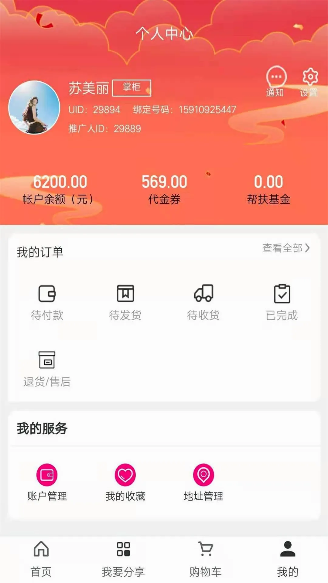 ������Ʒ(���Ϲ���ƽ̨)v1.9.0 �ֻ���