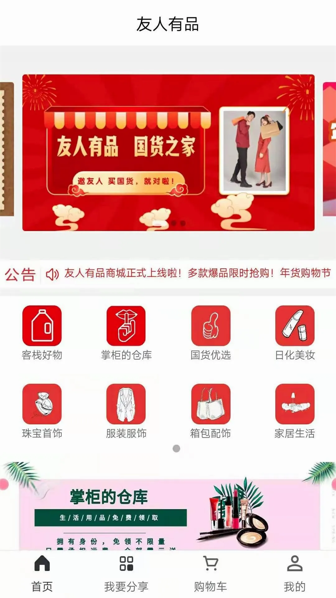 ������Ʒ(���Ϲ���ƽ̨)v1.9.0 �ֻ���