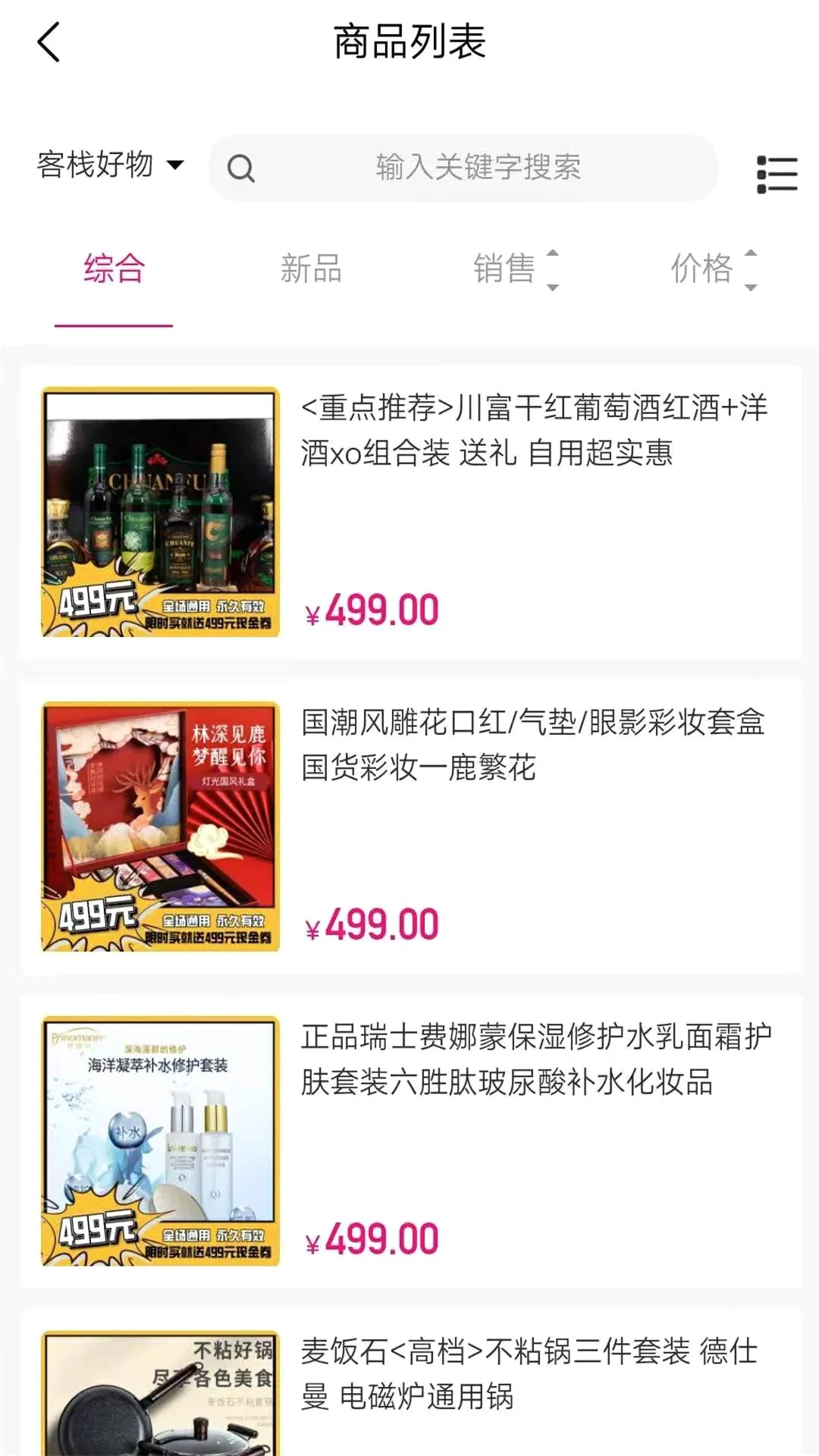 ������Ʒ(���Ϲ���ƽ̨)v1.9.0 �ֻ���