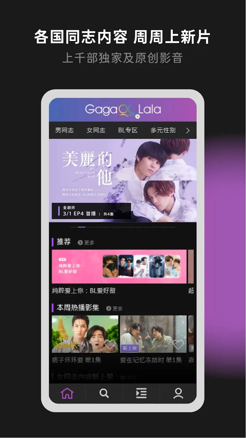 Gagaoolala2026���°汾v3.13.0 ��Ѱ�