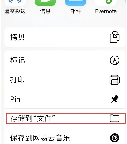 Notability(笔记记录软件) Notability(笔记记录软件)