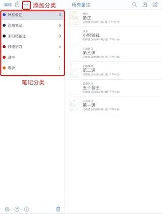 Notability(笔记记录软件) Notability(笔记记录软件)