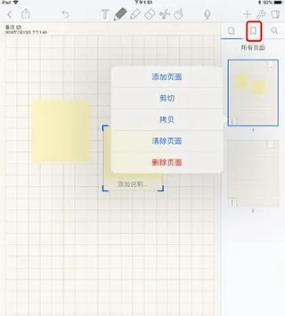 Notability(笔记记录软件) Notability(笔记记录软件)