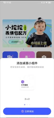 宝宝游戏派对(养宠游戏) 宝宝游戏派对(养宠游戏)