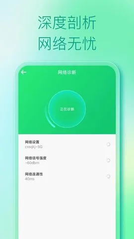 WiFi�ƽ���(WiFi���ӹ���)v1.0.0 ��׿��