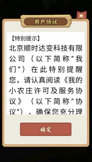 �ҵ�Сũׯ2026���°汾v1.0.0 �ٷ�����