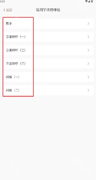 粤语派(粤语学习软件) 粤语派(粤语学习软件)