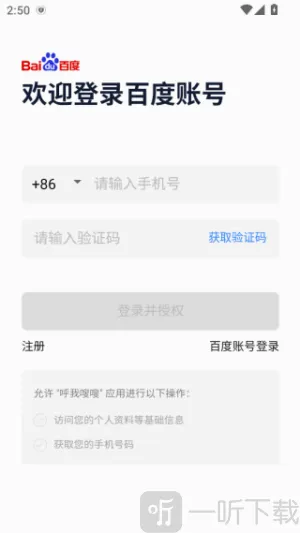 呼我嗖嗖最新手机版 呼我嗖嗖最新手机版