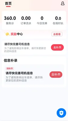 �����������ֻ���v1.2.0 �ٷ�����