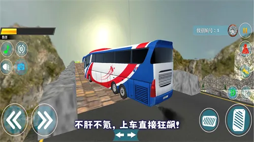 巴士模拟器3(巴士驾驶游戏) 巴士模拟器3(巴士驾驶游戏)