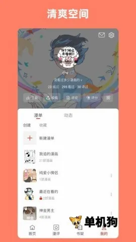 vomic��(����׷������)v1.3.3 �ٷ�����