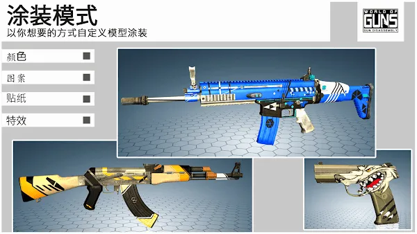 ǹ������(ǹеģ����Ϸ)v2.2.2a8 �ٷ�����