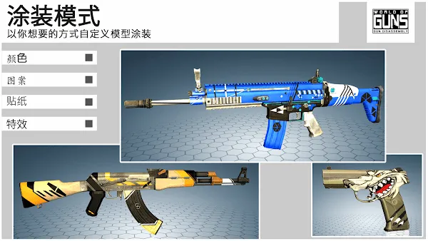 ǹ������(ǹеģ����Ϸ)v2.2.2a8 �ٷ�����