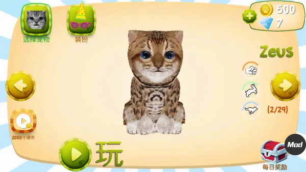 catsimulatorè��ģ����2026���°汾v1.0.0 �ֻ���