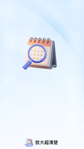 �Ŵ����2026���°汾v2.0.1 ��׿��
