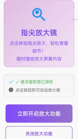 �Ŵ����2026���°汾v2.0.1 ��׿��