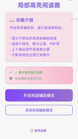 �Ŵ����2026���°汾v2.0.1 ��׿��