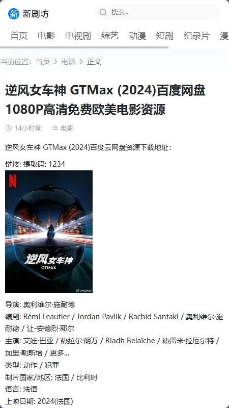 新剧坊2026官方最新版本 新剧坊2026官方最新版本