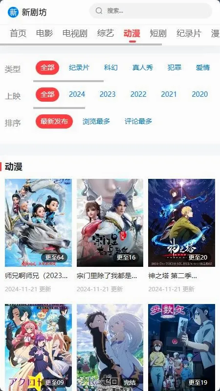 新剧坊2026官方最新版本 新剧坊2026官方最新版本