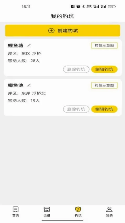 ΢���̻���(�������ƽ̨)v1.4.6 �ٷ�����