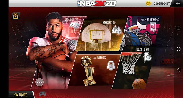 nba2k20�������(���򾺼���Ϸ)v100.0.4 �ٷ�����