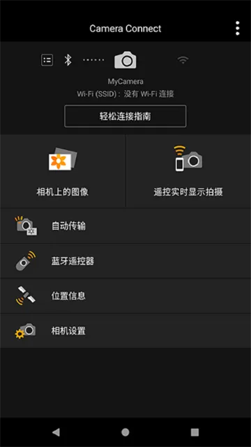 cameraconnect(���������������)v3.4.30.17-cn ��Ѱ�