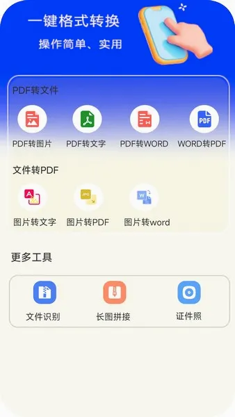 �������ļ�����(�๦���ļ�app)v1.0.8 �ֻ���