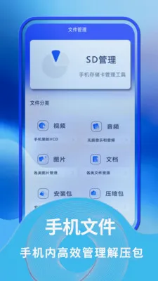 �������ļ�����(�๦���ļ�app)v1.0.8 �ֻ���