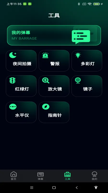 ��������ֵ�Ͳ(�๦����������)v1.0.7 ��Ѱ�