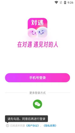 对遇(交友平台) 对遇(交友平台)