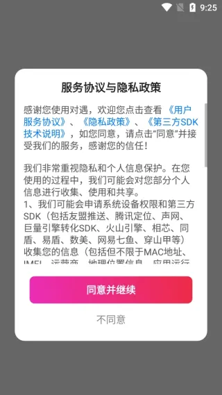 对遇(交友平台) 对遇(交友平台)